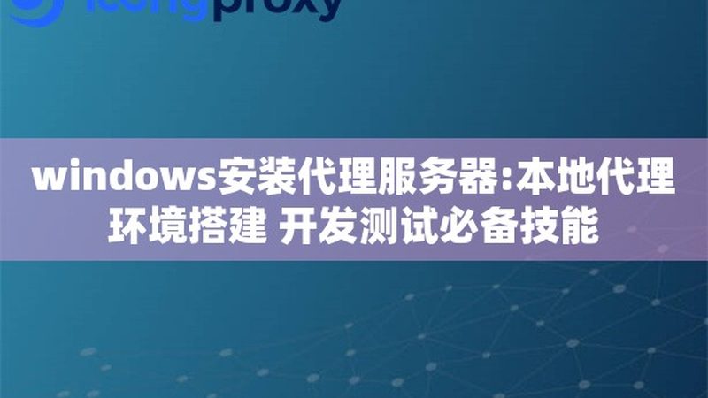 在了解招标价格之前，首先需要明确学校防水补漏工程的价格构成。主要包括以下几部分：
